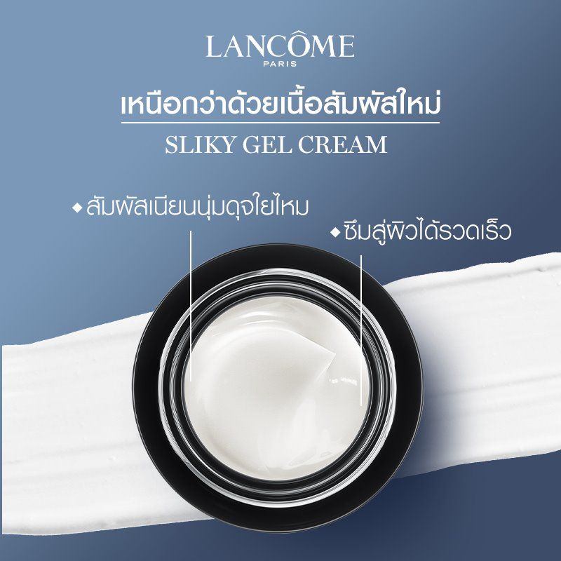 Lancome Advanced Genifique Yeux Youth Activating & Light Infusing Eye Cream, Lancome ,  Genifique Lancome, เซรั่มบำรุงดวงตา Lancôme,  อายครีม Lancome ,  อายครีม Lancome ราคา ,  อายครีม Lancome รีวิว